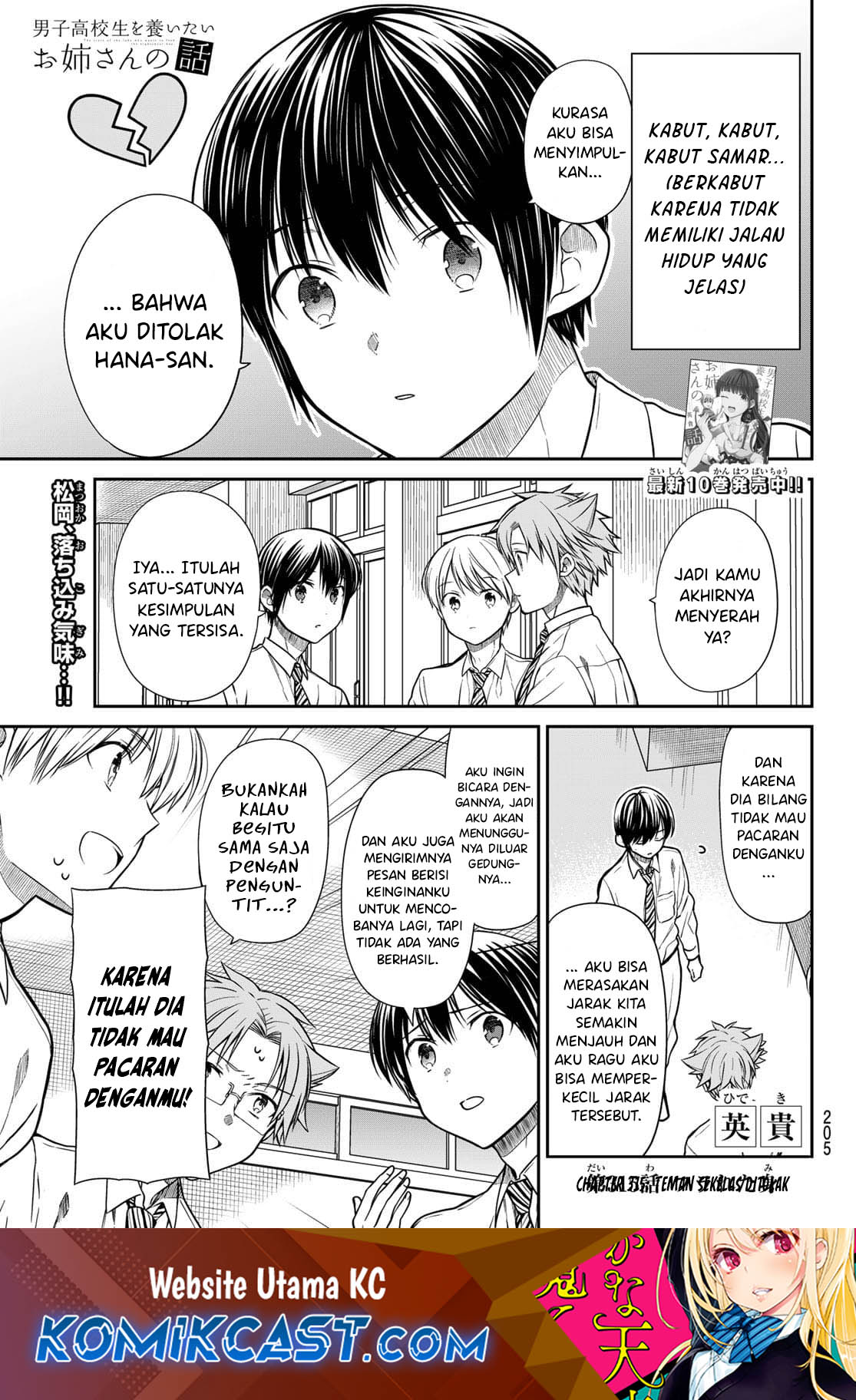 Danshi Koukousei wo Yashinaitai Onee-san no Hanashi Chapter 315 Gambar 2